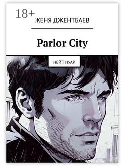 Parlor City