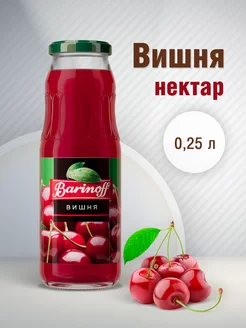 Нектар Вишневый 0.25 л