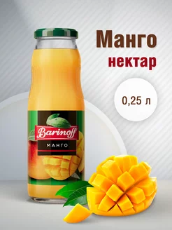 Нектар из Манго с мякотью 0.25 л