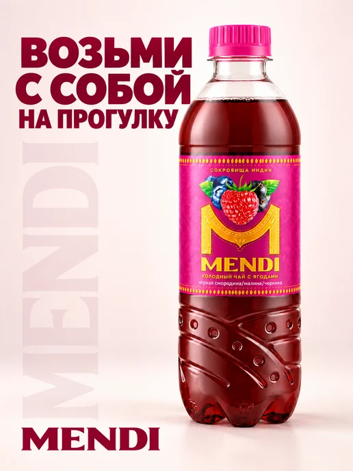 deneb Холодный чай негазированный ягоды денеб менди 1.25 6шт, 6 шт, фото 2
