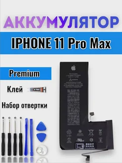 Аккумулятор для телефона iPhone 11 Pro Max,(3969 mAh)