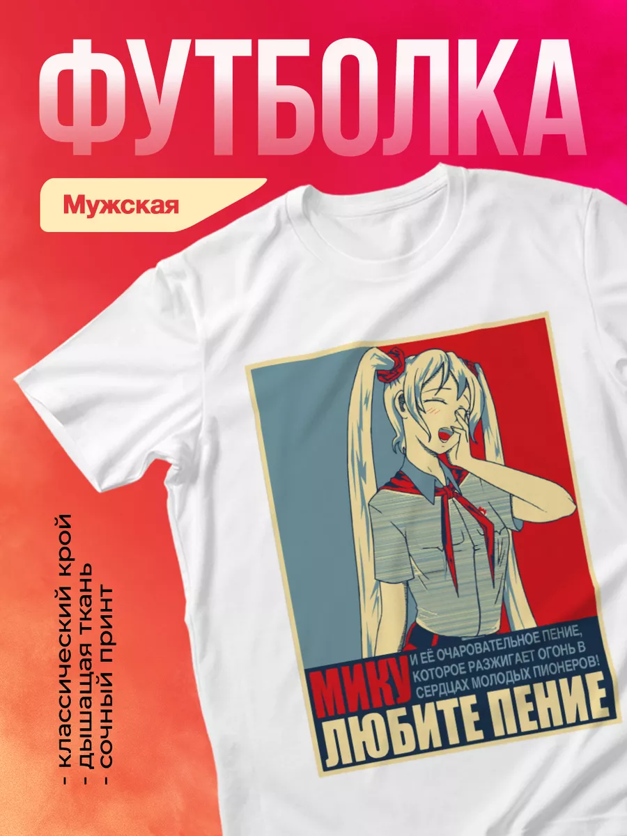 Футболка мужская хлопок