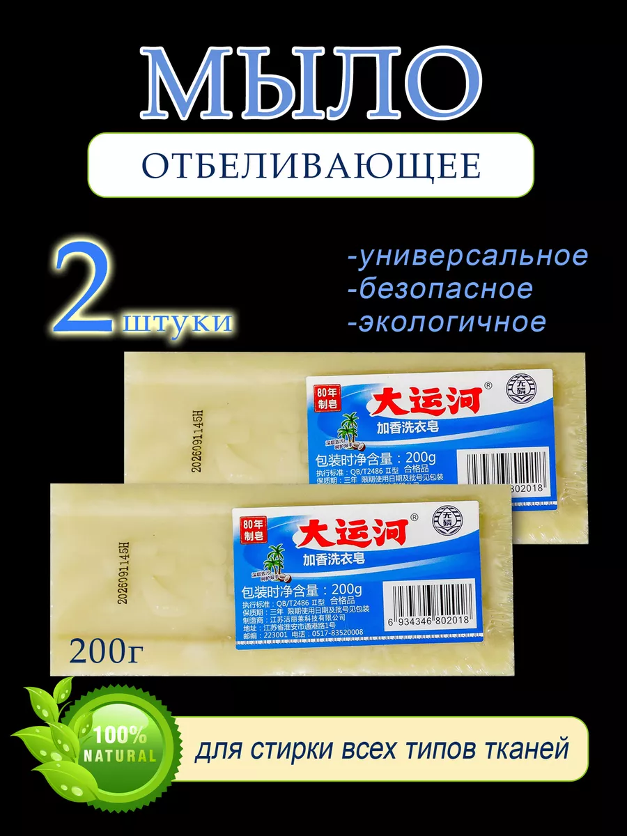 Хозяйственное мыло с...