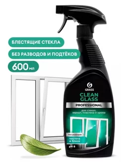 чистящее средство для окон Clean Glass