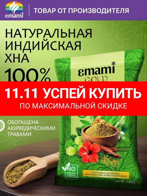 Kesh King Хна для волос и тела натуральная индийская, 120 г, 120 г