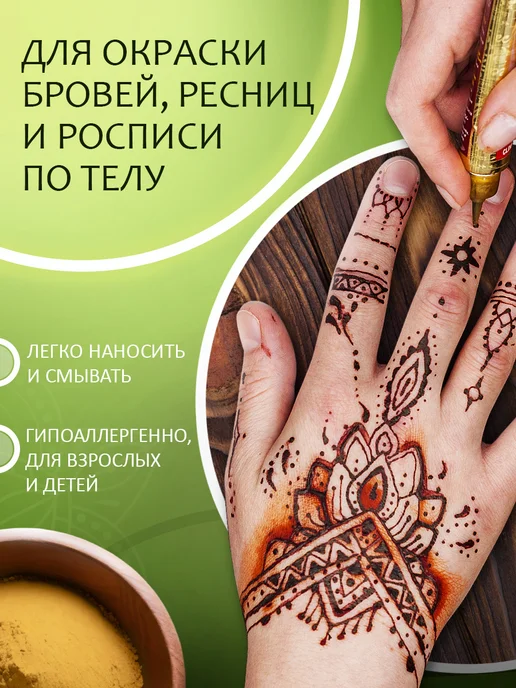 Kesh King Хна для волос и тела натуральная индийская, 120 г, 120 г, фото 6