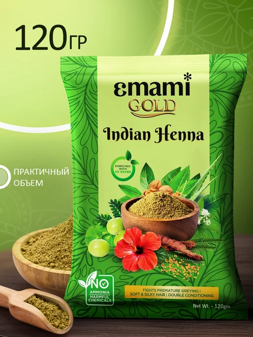 Kesh King Хна для волос и тела натуральная индийская, 120 г, 120 г, фото 8