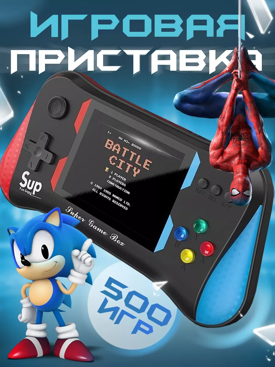 Игровая...