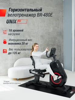 Горизонтальный велотренажер BR-480E