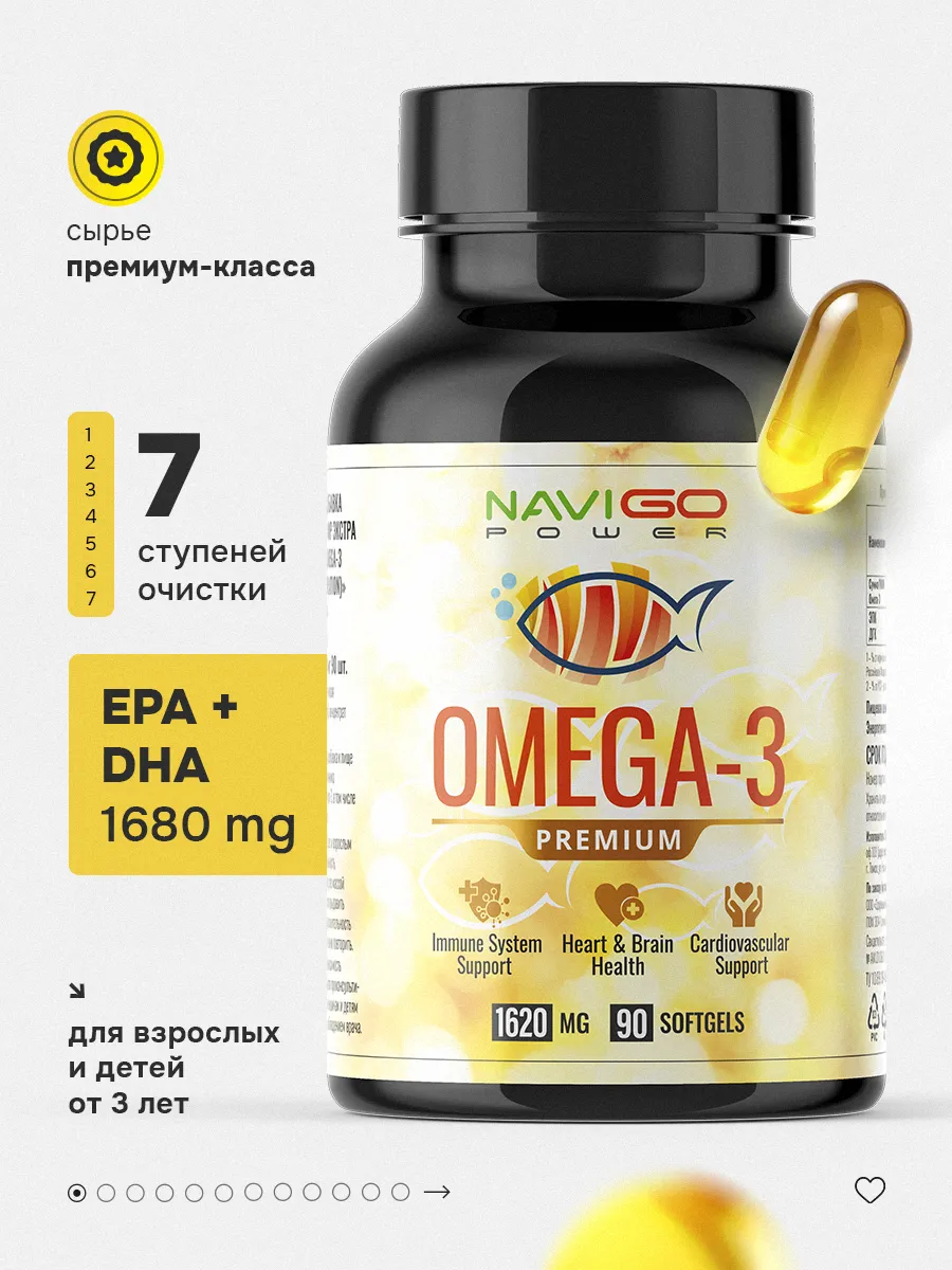 Омега 3 капсулы, бад рыбий...