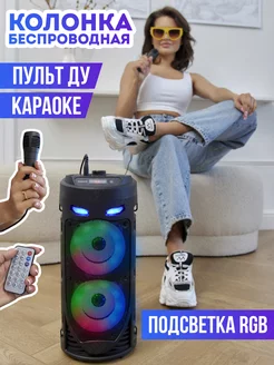 Колонка беспроводная музыкальная караоке bluetooth