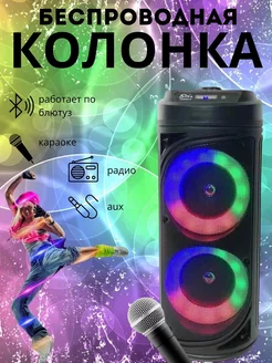 Колонка беспроводная портативная с караоке Bluetooth BT SPEAKER 251642566 купить за 2 111 ₽ в интернет-магазине Wildberries