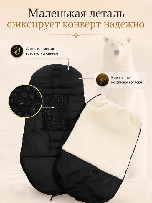 AUKA kids Конверт в коляску зимний большой меховой до - 40 С, черный, фото 8