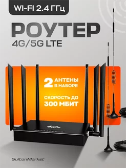 Роутер wifi с сим картой для интернета SM 251646135 купить за 3 378 ₽ в интернет-магазине Wildberries