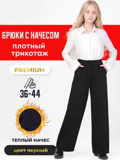 Брюки утепленные Million_22 251649268 купить за 1 360 ₽ в интернет-магазине Wildberries