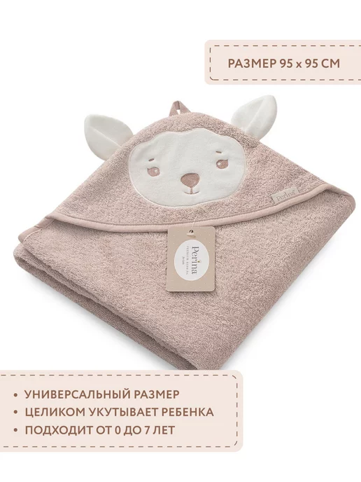 Perina Полотенце для новорожденного с капюшоном, бежевый, фото 2