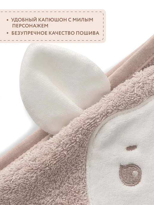 Perina Полотенце для новорожденного с капюшоном, бежевый, фото 4