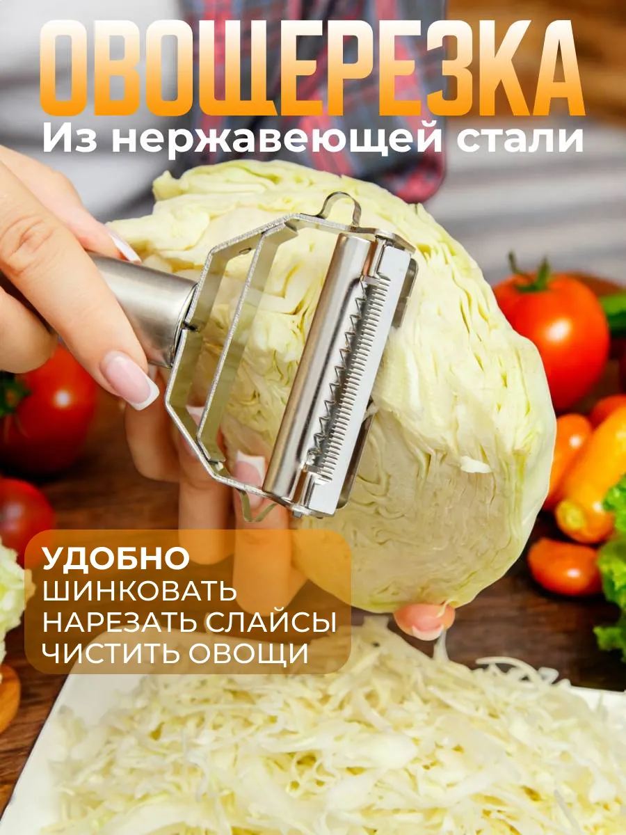 Ручная овощерезка для...