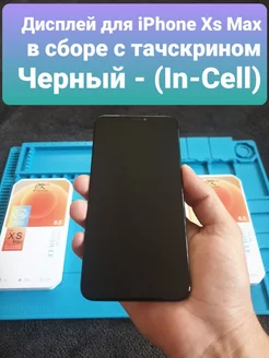 Дисплей для iPhone Xs Max