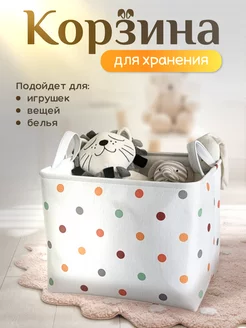 Корзина для игрушек