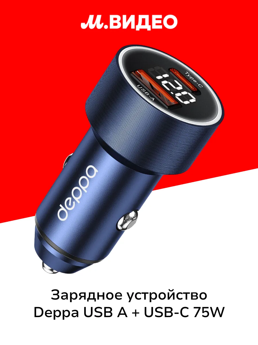 Автомобильное ЗУ USB-A+USB-C 75W синий 11216