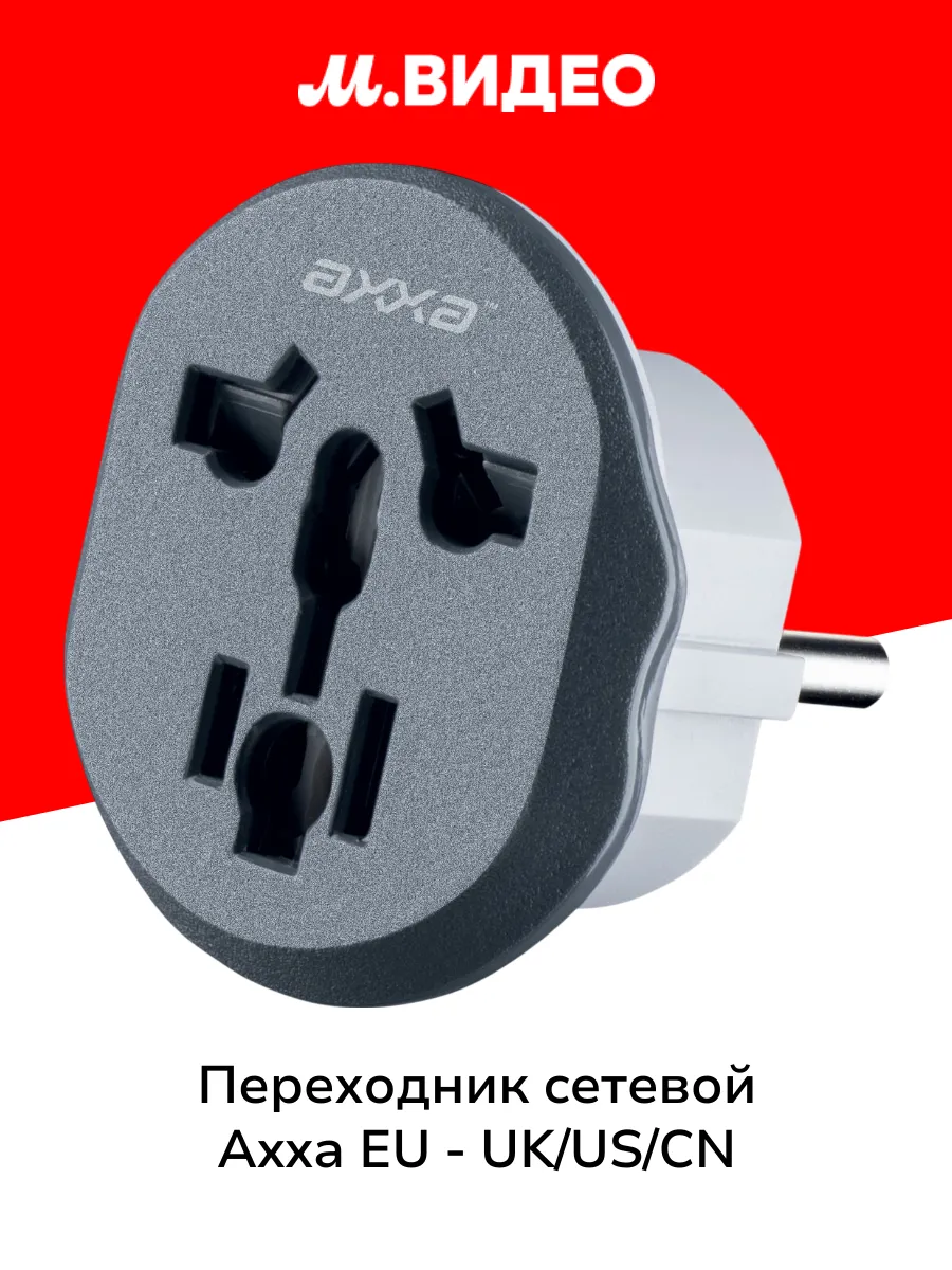 Переходник сетевой 2410