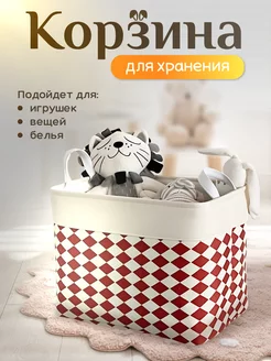 Корзина для игрушек