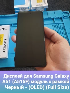 Дисплей для Samsung A515F Galaxy A51 в рамке OLED