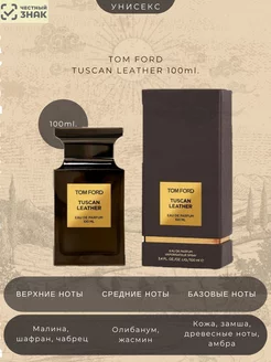 Tom Ford Tuscan Leather