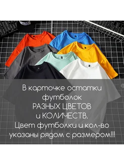 Футболка женская мужская у2к оверсайз с принтом oversize 251659526 купить за 180 ₽ в интернет-магазине Wildberries