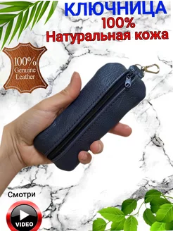 Ключница из натуральной кожи большая leather goods SV 251659534 купить за 297 ₽ в интернет-магазине Wildberries