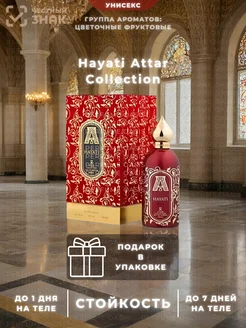 Attar Hayati 100 мл