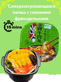 Лапша самозаваривающаяся со вкусом говяжьего рубца, 435г