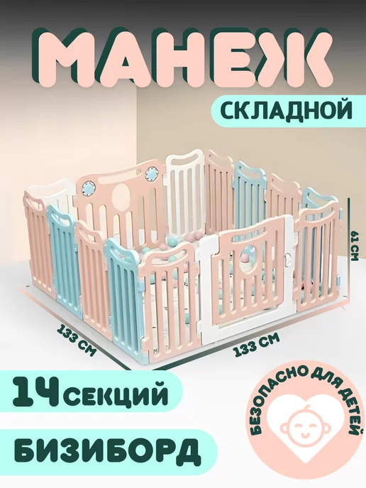 Edu-Play Детский манеж-ограждение / цвет коричнево-бежевый