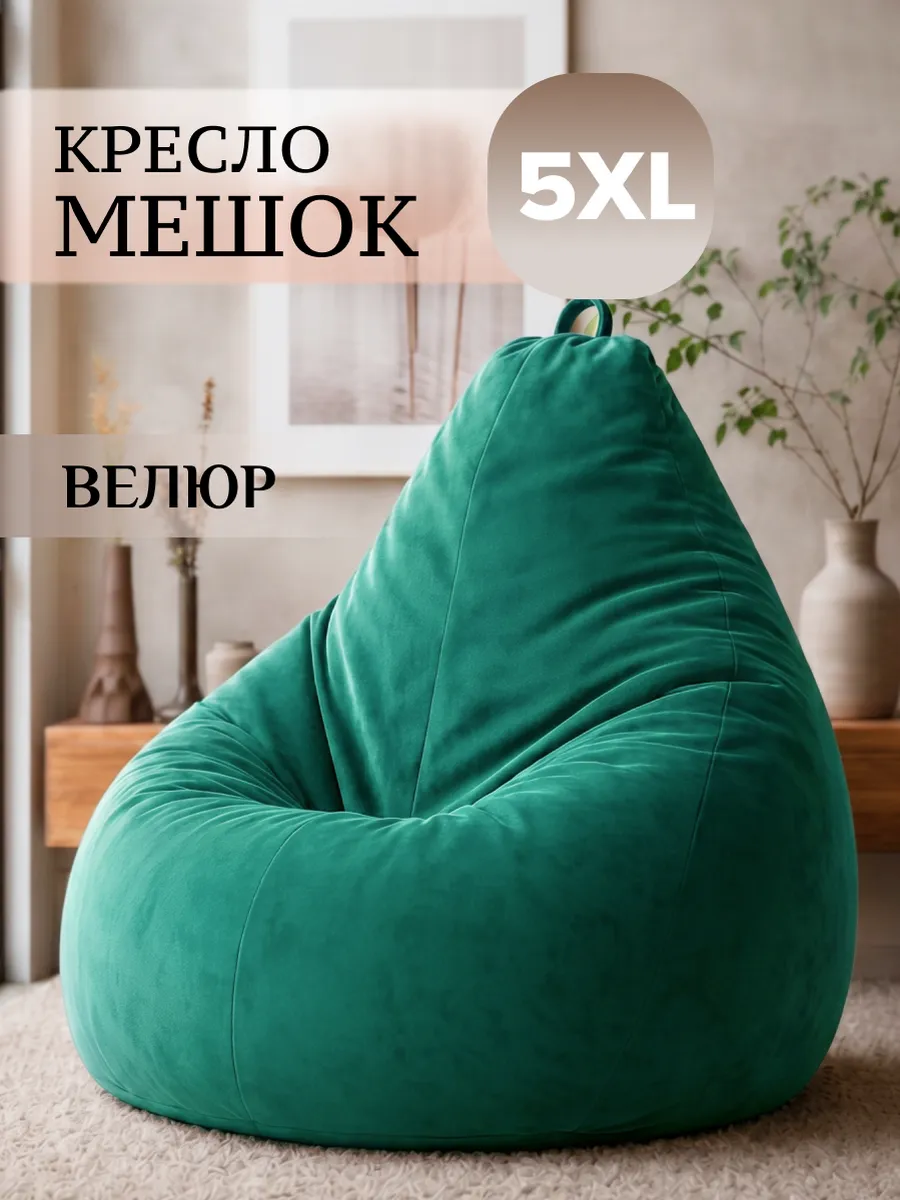 Кресло мешок 5XL велюр Тиара