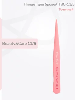 Пинцет для бровей Beauty&Care 11 TYPE 5