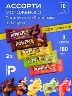 Протеиновые батончики без сахара ассорти 10 шт по 50 гр POWERS 251662178 купить за 459 ₽ в интернет-магазине Wildberries