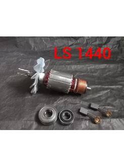 Ротор для торцевой пилы MAKITA LS1440 Артикул 516728-5