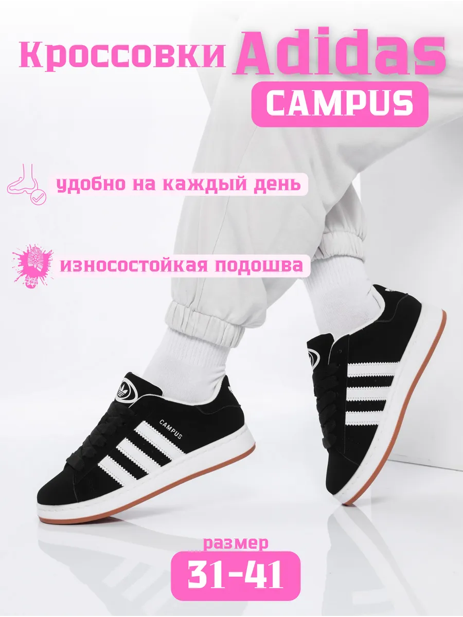 Кеды Campus детские