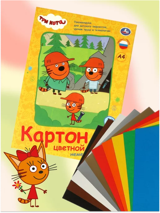 Аккуратный Бори Tidry Bory Картон цветной Три кота, вариант