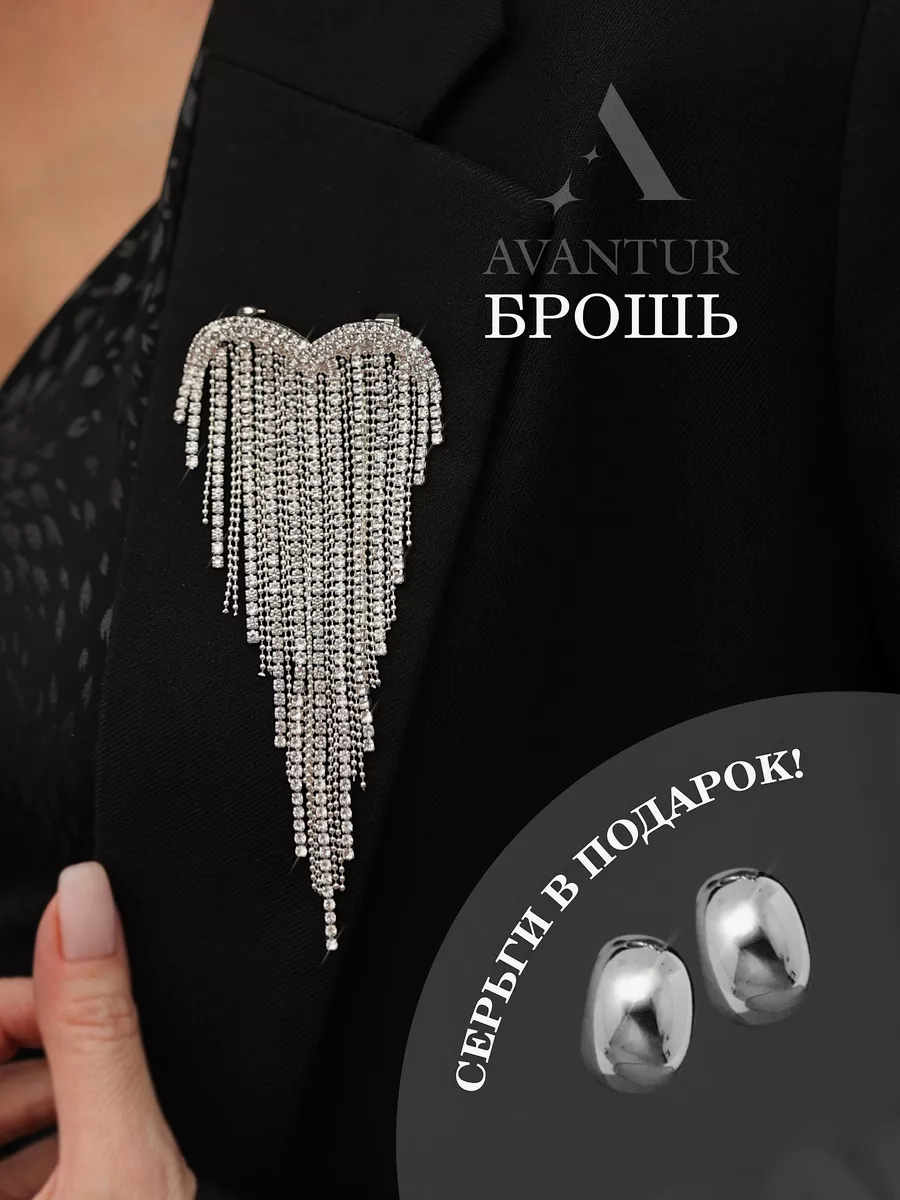Брошь оригинальная...