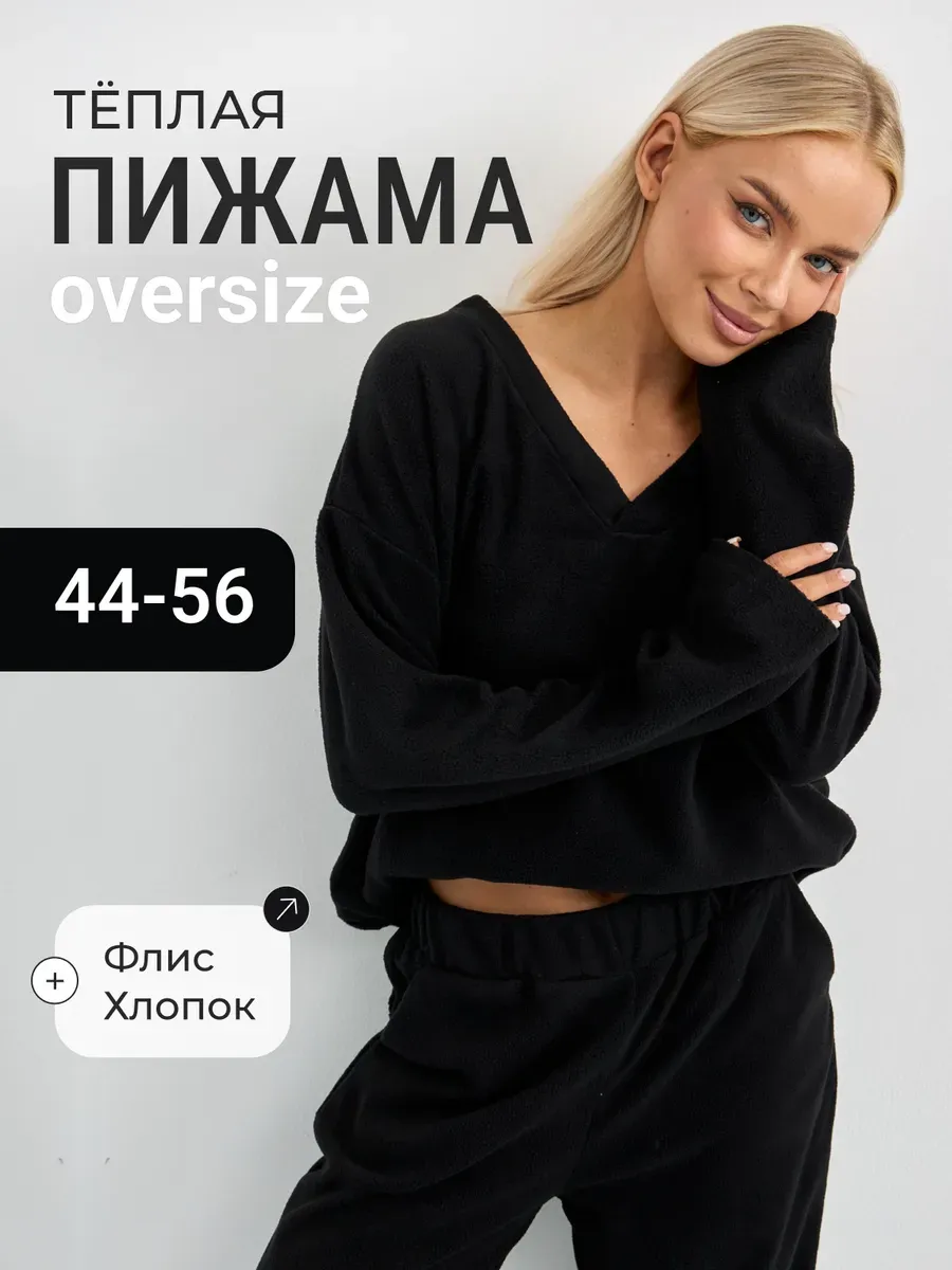 Пижама со штанами теплая...