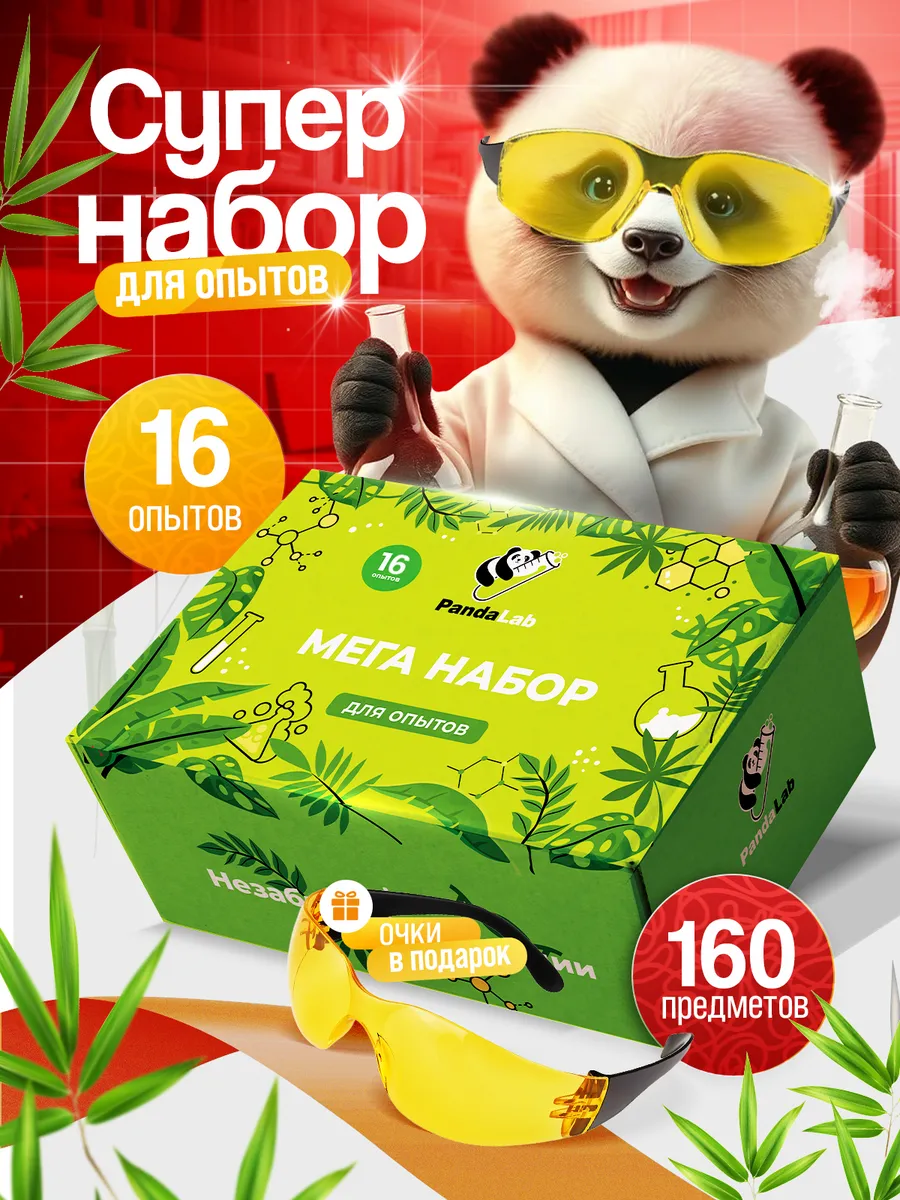 Набор для творчества 16в1,...