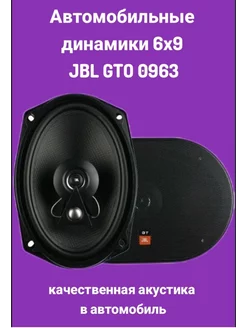 Колонки для автомобиля динамики Овал 15x23 см (6x9 дюйм.)