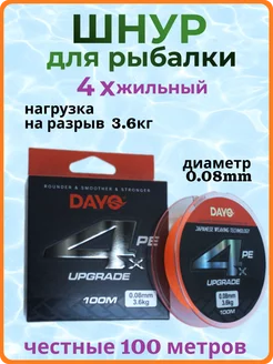 Шнур плетеный для рыбалки 4жильный 0.08mm VELLAVI 251674076 купить за 345 ₽ в интернет-магазине Wildberries