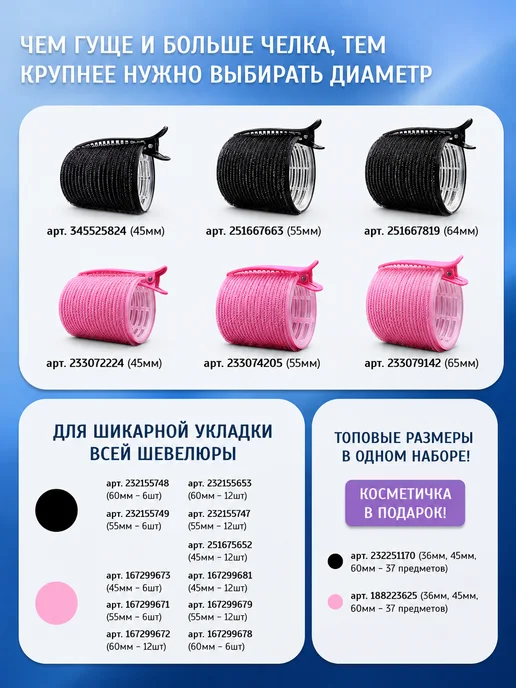 BeGoodini Бигуди липучки набор для локонов и объема, черный, 12 шт, фото 7