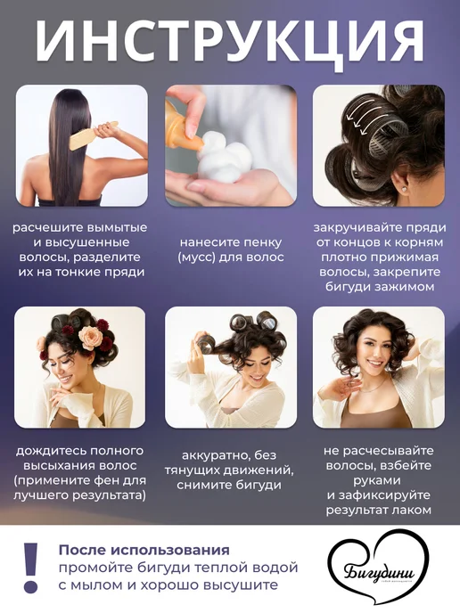 BeGoodini Бигуди липучки набор для локонов и объема, черный, 12 шт, фото 8
