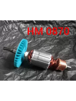 Ротор для отбойного молотка MAKITA HM 0870 Артикул 513793-5