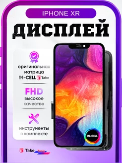 Дисплей Iphone XR In-Cell Take FHD