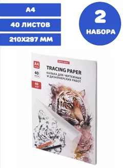 Калька для чертежных и дизайнерских работ, 2 набора BRAUBERG 251677925 купить за 239 ₽ в интернет-магазине Wildberries